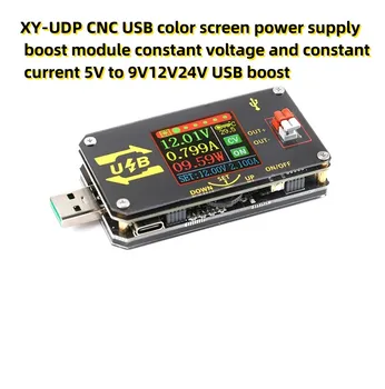 XY-UDP USB цветной экран с ЧПУ блок питания boost module постоянное напряжение и постоянный ток от 5 В до 9 В 12 В 24 В USB boost