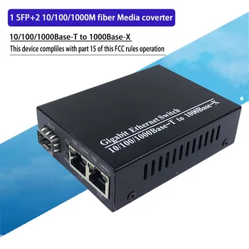 SFP-волоконный медиаконвертер om RJ45 Гигабитный медиаконвертер SFP 2 * 10/100/1000 М Ethernet-конвертер, приемопередатчик волокна