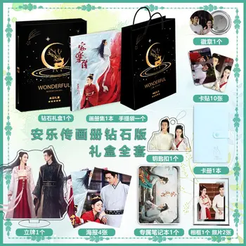 Китайская драма Легенда об Аньлэ Гун Чжун Ди Ли Ри Ба Периферийная Фотокнига Плакат Фотокарточка Наклейка Помощь Плакаты Значки