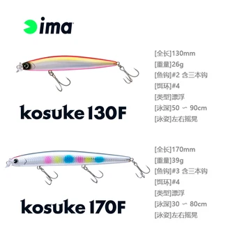 Ima Япония импортировала приманку серии Kosuke 26 г / 39 г Плавающий влево и вправо раскачивающийся окунь с мино