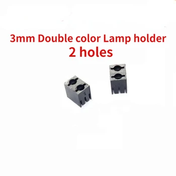 100шт 3 мм двухцветный держатель лампы F3 двухцветный трехфутовый держатель светодиодной лампы с двойным отверстием на 2 отверстия двухцветный держатель лампы