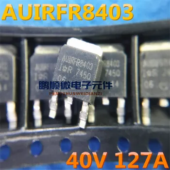 30шт оригинальный новый МОП-транзистор AUIRFR8403 TO-252, N-канальный полевой транзистор 40V 127A