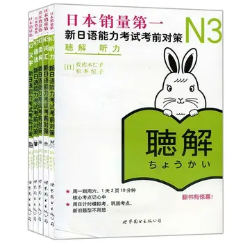 Новый тест на знание японского языка N3 Все 5 Грамматика + понимание прочитанного + Словарный запас + Кандзи + Аудирование Японская книга