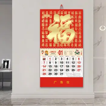 2024 Настенный календарь Год Дракона Фу Иероглиф Золотая фольга Традиционный китайский Новый год Ежемесячный Подвесной календарь Декор домашней комнаты