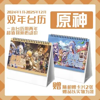 Genshin Impact, Календарь на 2024-2025 годы, Календарь игровых персонажей, подарки друзьям