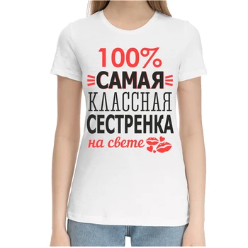 Модная Женская Белая футболка С Русской Буквенной Надписью The Coolest Aunt Tshirt из 100% хлопка