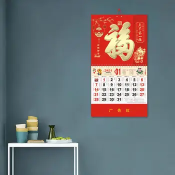 Настенный Календарь на 2024 год Настенный Календарь на Традиционный китайский Новый Год на 2024 Год с Ежемесячным Подвесным Украшением Фу с Годом из Золотой Фольги