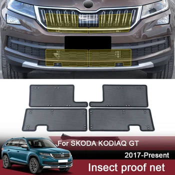 Автомобильная сетка от насекомых для Skoda Kodiaq GT 2017-2025 Крышка бака для воды Гоночная сетка Защитная сетка Аксессуар для защиты конденсатора