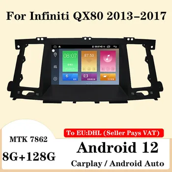Навигация Android 12 Для Infiniti QX80 2013-2017 8-ДЮЙМОВЫЙ Автомобильный Мультимедийный плеер Радио CarPlay Auto WIFI 4G DSP GPS Bluetooth MP3