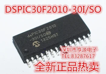 5шт оригинальный новый микроконтроллер PIC DSPIC30F2010 DSPIC30F2010-30I/SO SOP