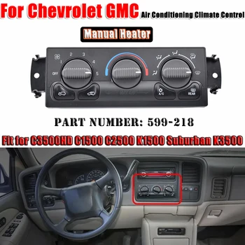 Авто 599-218 Для Chevrolet Avalanche Silverado Suburban GMC Sierra Yukon XL Ручной Обогреватель и Кондиционер Климат-Контроль