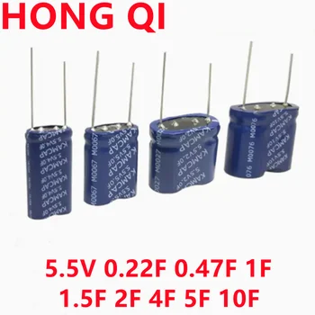 1ШТ суперконденсатор фарадный конденсатор комбинированного типа 5.5 В 0.22F 0.47F 1F 1.5F 2F 4F 5F 10F