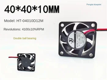 HT-04010D12M двойной шарикоподшипник 4010 4 см 12 В 0.08A вентилятор охлаждения корпуса видеокарты 40*40*10 Мм