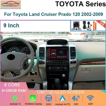 Для Toyota Land Cruiser Prado 120/Lexus GX470 2002-2009 Мультимедийный плеер GPS Навигация Android 12 8 Core 8 + 256G Carplay WIFI