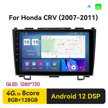 2Din Android 12 Головное Устройство CarPlay Автомобильный Радио Мультимедийный Видеоплеер для Honda CRV CR-V 3 RE 2006-2012 Навигация GPS 2 Din