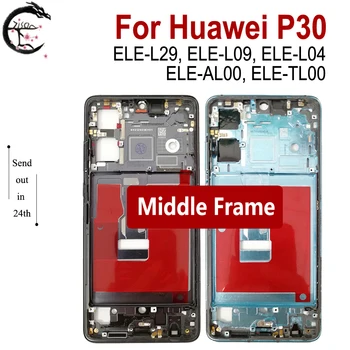 Средняя рамка для Huawei P30 Средняя Рамка ELE-L29 ELE-L09 ELE-L04 Крышка корпуса ELE-AL00 ELE-TL00 Замена рамки телефона