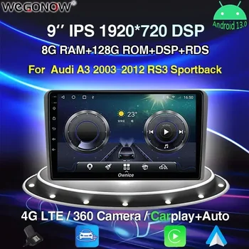 360 Панорамная Камера Carplay 8G + 256G Android 13 Автомобильный DVD-плеер GPS WIFI Bluetooth RDS Радио Для Audi A3 2003-2012 RS3 Sportback