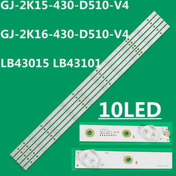 5шт 3 В/светодиодная лента для LB43003 43PFF3655/T3 43PFF5311/T3 43PFS5301 43PFS4131 43PFS5531 GJ-2K15-430-D510 GJ-2K16-430-D510-V4