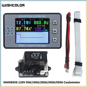 Кулонометр Wishcolor 120V, Вольтметр, Амперметр 50A/100/200/300/ Диспетчер зарядки аккумулятора 500A, 2,4-дюймовый цветной ЖК-монитор для тестирования