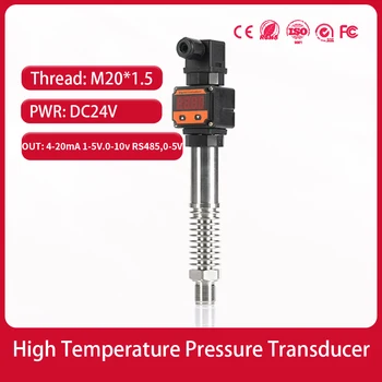 Высокотемпературный датчик давления, Выход 4-20 мА, резьба M20 * 1.5 DC24V С ЖК-дисплеем