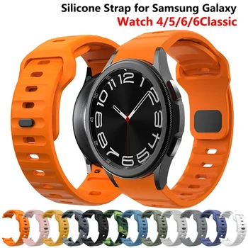 Ремешок для Samsung Galaxy Watch 6 4 5 44 мм 40 мм 6/4 Классический 47 мм 43 мм 42 мм 46 мм 5 pro 45 мм Силиконовый Браслет Мягкий Ремешок для Умных Часов