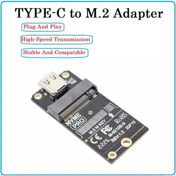Карта адаптера твердотельного накопителя TYPE-C для M2 NVME/NGFF Корпус Nvme M.2 Для USB 3.1 Поддержка карты адаптера Type-C M2 SSD 2230/42/60/80