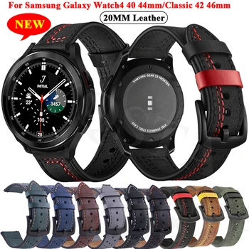 20 мм ремешок для часов Samsung Galaxy Watch 4 classic 46 42 мм Кожаный спортивный браслет для умных часов Watch4 44 40 мм браслеты