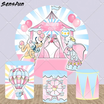 Мультяшный розовый цирк Дамбо круглый фон для детского дня рождения, декор, баннер, воздушные шары, цилиндр, крышка для плинтуса, детский душ