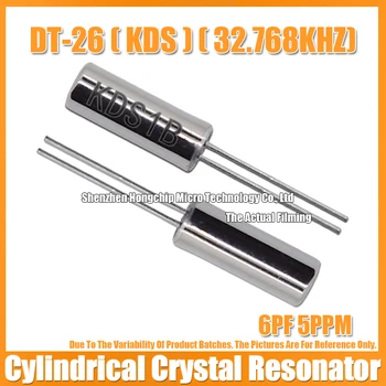 (10ШТ) KDS DT-26 32,768K 32,768 кГц 6PF 5PPM Цилиндрический кварцевый генератор 206 2X6 мм Кварцевый резонатор DIP-2