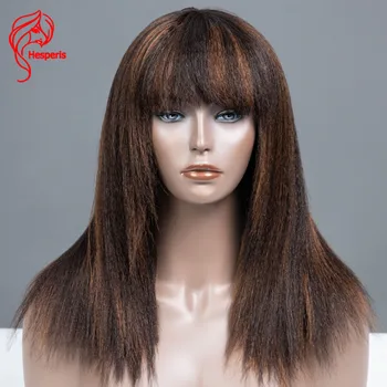 Итальянский парик Hesperis Yaki Straight Highlight, Бразильский парик Remy из человеческих волос машинного производства с челкой для женщин
