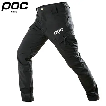 Мужские Повседневные спортивные Велосипедные брюки Moto POC, мужские велосипедные штаны Mtb, уличная водонепроницаемая одежда, тактические велосипедные длинные брюки-карго