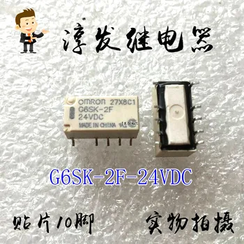 Бесплатная доставка G6SK-2F-24VDC 10 2A 24V 10 шт. Пожалуйста, оставьте сообщение