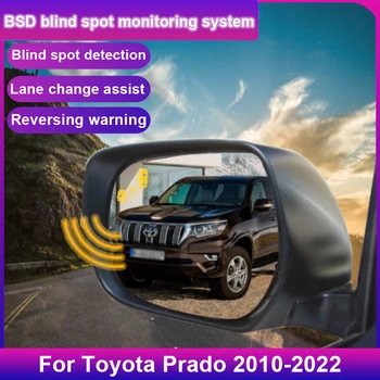 Автомобильное зеркало BSD BSM BSA Система помощи при смене полосы движения, система обнаружения слепых зон, Парковочный датчик для Toyota Prado 2010-2022