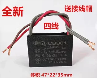 1шт CBB61 2,5 МКФ + 5 мкф 450 В четырехпроводной Конденсатор Вентилятора