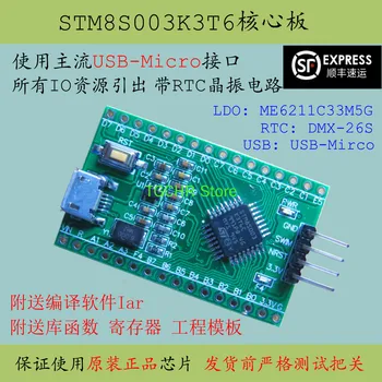 Stm8s003k3t6 Основная плата Lqfp32 Минимальная система S903 Плата для оценки и разработки нового продукта Stm8