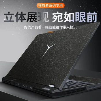KH Carbon fiber Наклейка для Ноутбука Skin Decals Защитная Крышка для Lenovo Legion 5 Pro 16 