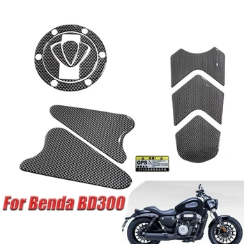 Для Benda BD300 Защита Топливного Бака Мотоцикла Центральная Наклейка Боковая Наклейка Против царапин Мягкий Клей
