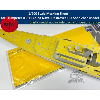 Маскировочный лист в масштабе 1/200 для Trumpeter 03611 китайский военно-морской эсминец 167 Shen Zhen Model Kit CY20020