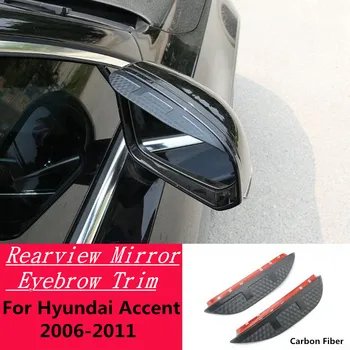 Автомобильное зеркало бокового вида из углеродного волокна, козырек, наклейка, накладка, рамка для бровей для Hyundai Accent 2006 2007 2008 2009 2010 2011